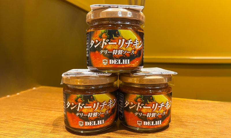 デリー特製タンドーリチキンソース