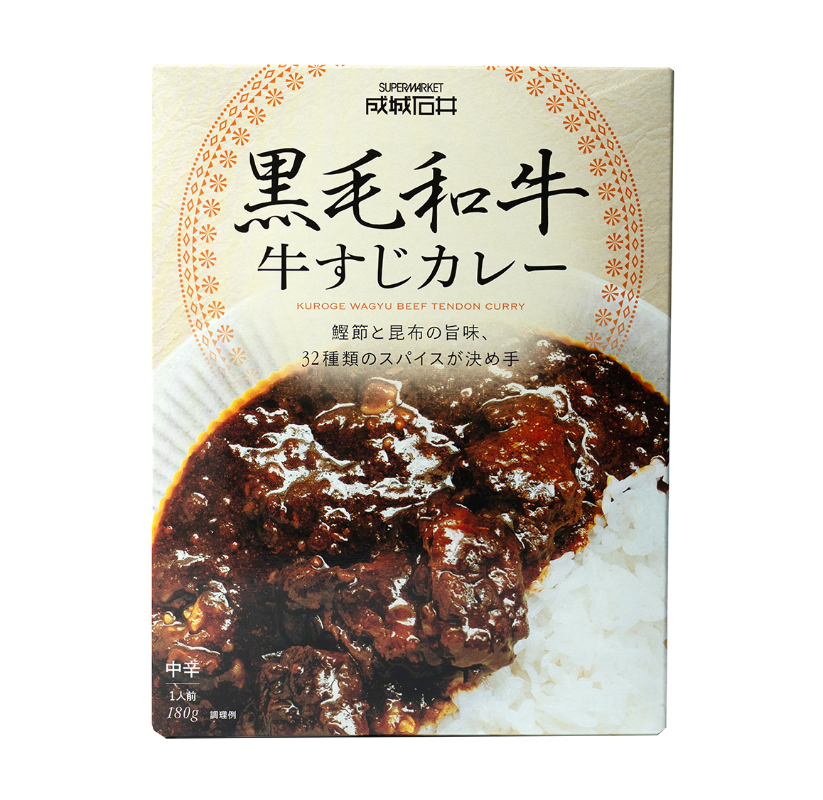 黒毛和牛牛すじカレー