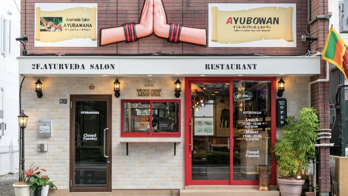 AYUBOWAN